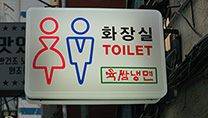 toilettes seniors